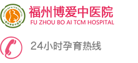福州看不孕哪个医院好